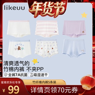 【爆品年货节】ubras旗下likeuu儿童内裤男女柔软青少年三角dr