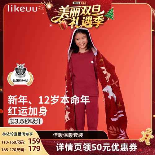 likeuu儿童保暖内衣套装