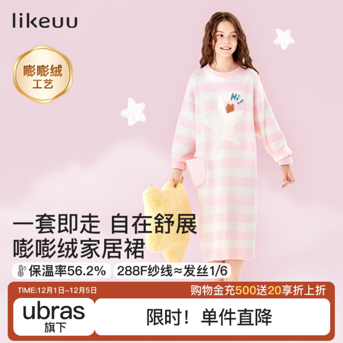 likeuu女童长袖家居裙