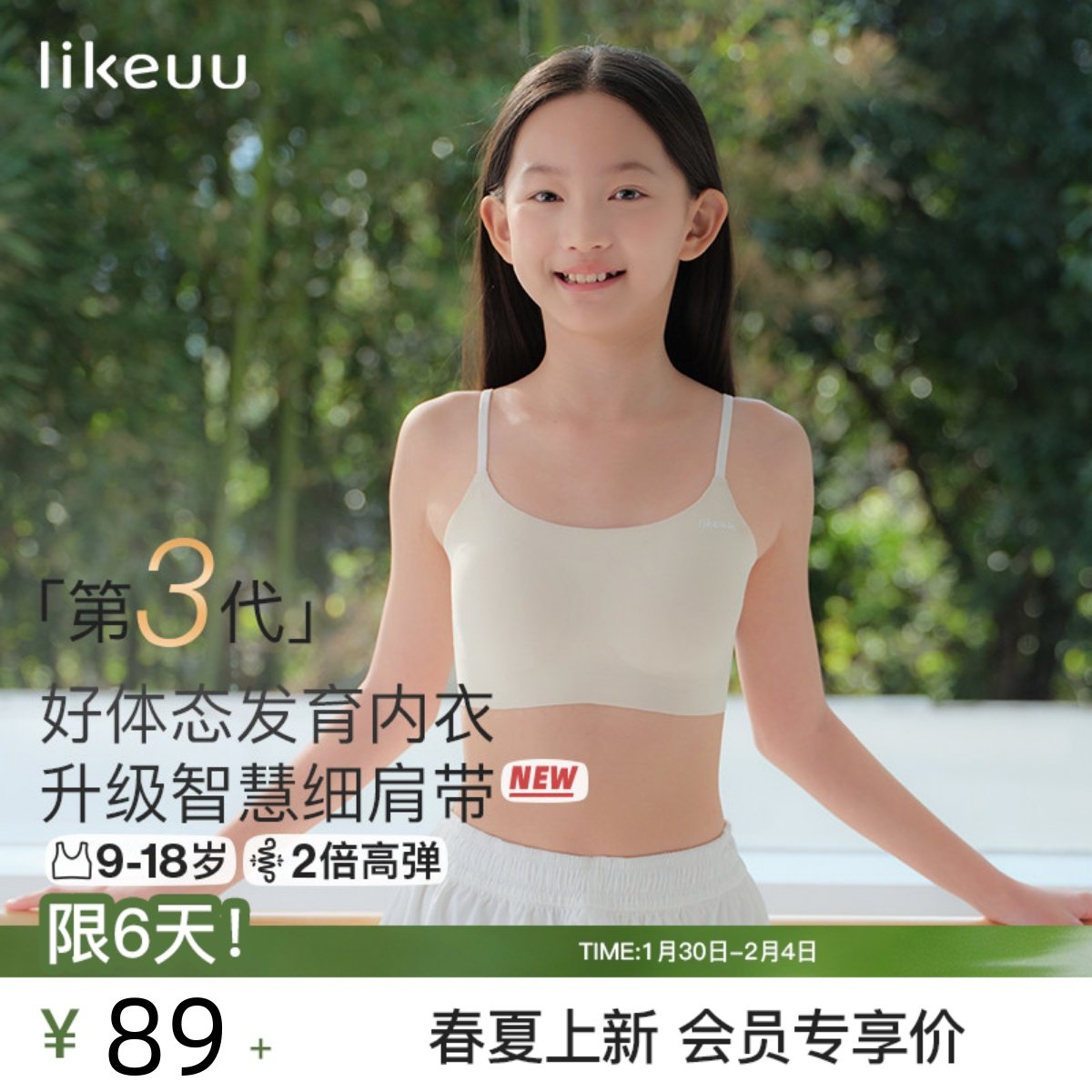 likeuu细肩带女童内衣青春发育期初中学生小背心青少年少女文胸