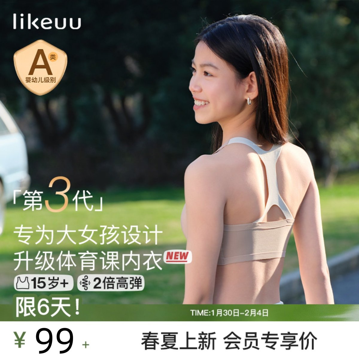 likeuu少女运动内衣初高中生三阶段女大童青少年发育期文胸背心