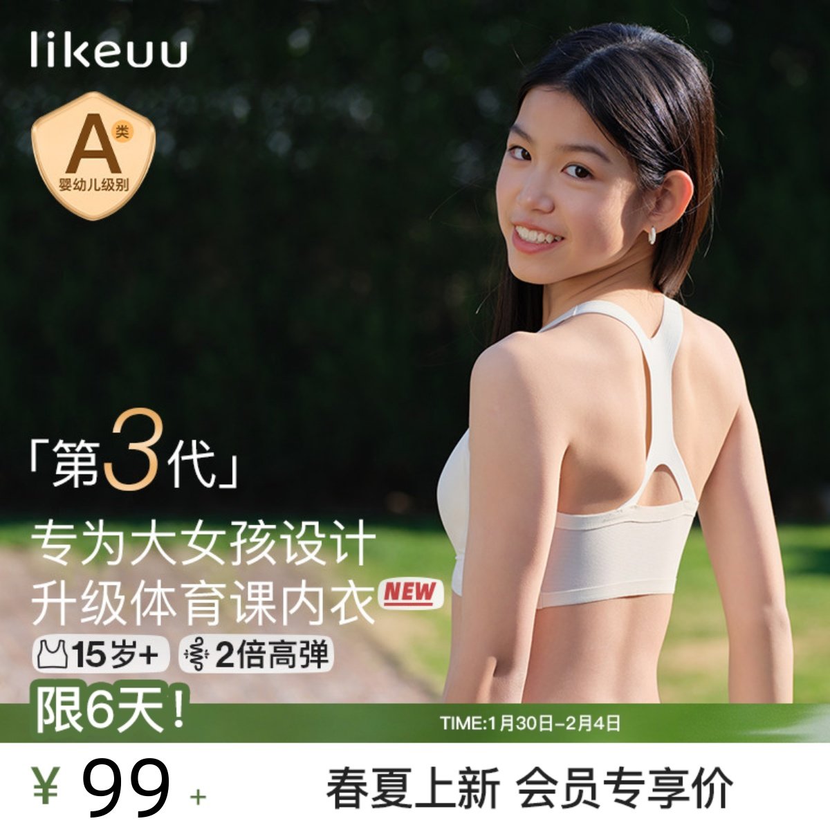 likeuu少女运动内衣初高中生三阶段女大童青少年发育期文胸背心