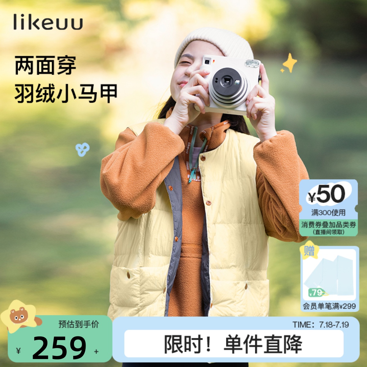 likeuu轻羽绒探索马甲
