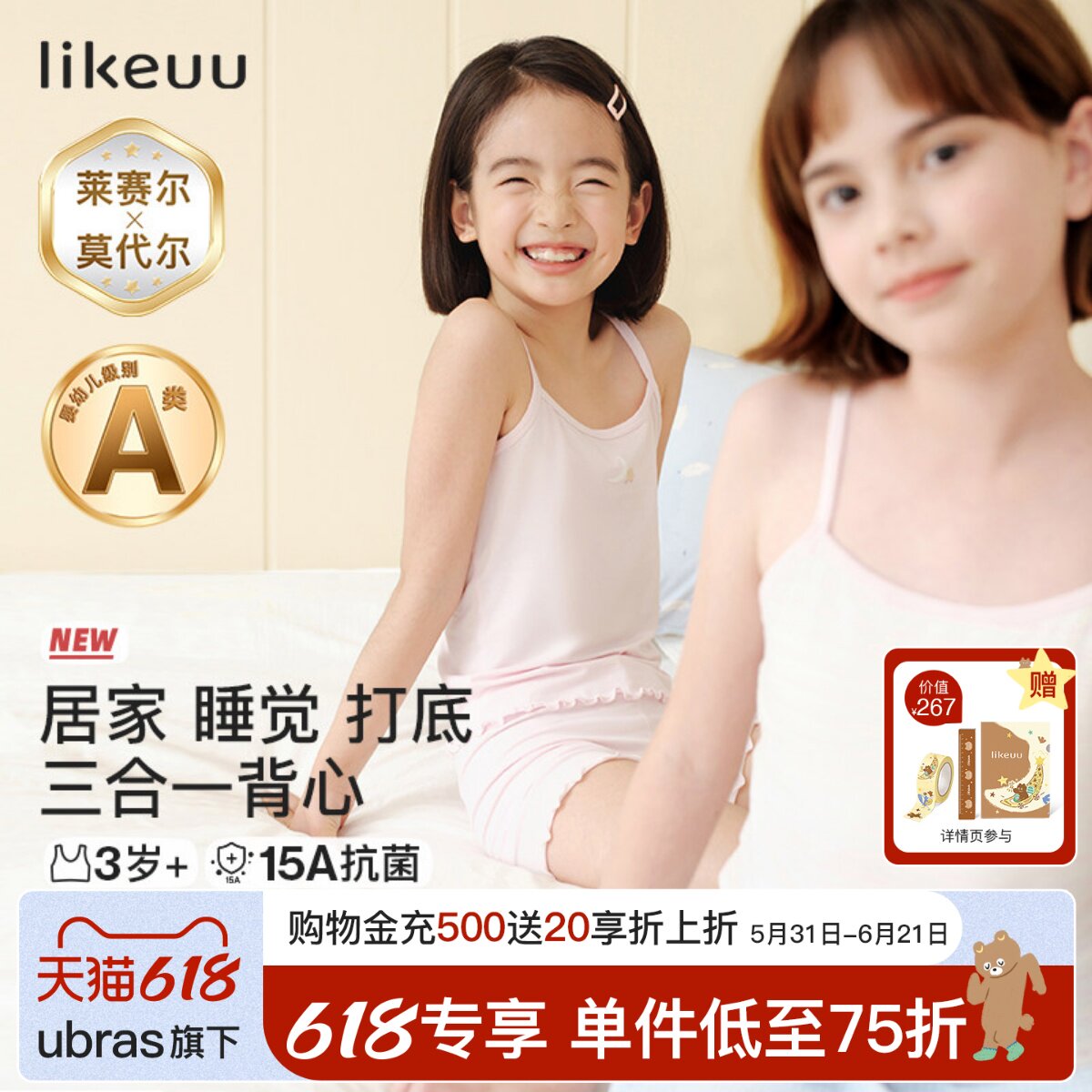 likeuu莫代尔儿童吊带背心发育期小学生一阶段少女内衣薄款