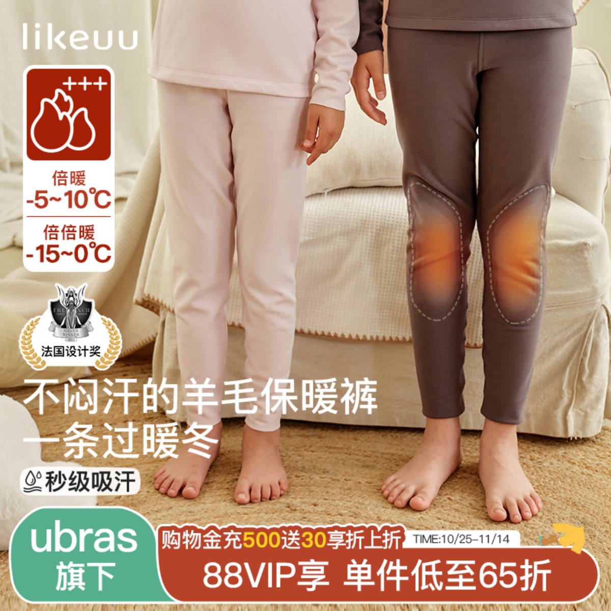 likeuu儿童羊毛保暖裤