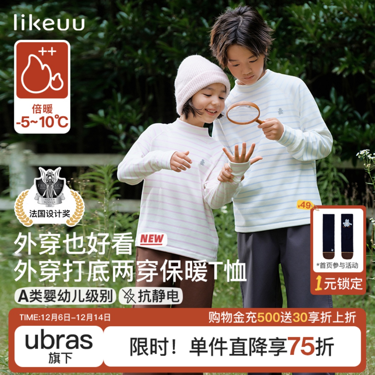 likeuu秋冬新款儿童打底打底T恤