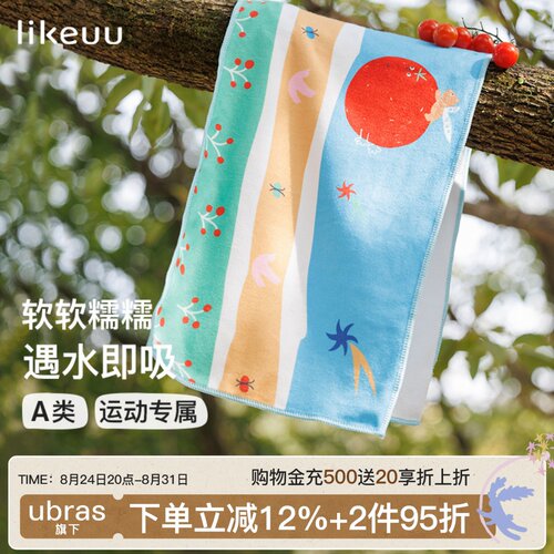 likeuu儿童小番茄吸水柔毛巾