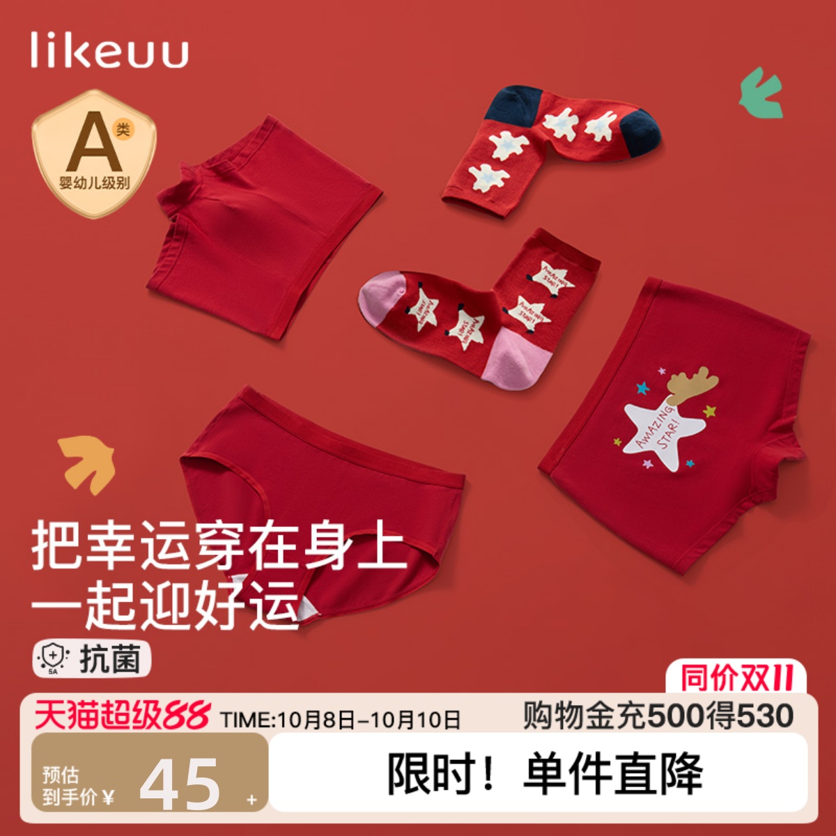 likeuu儿童内裤袜子男女童礼盒红色本命年25新款发育期小学生礼物