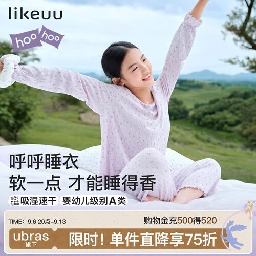ubras旗下likeuu女童呼呼睡衣
