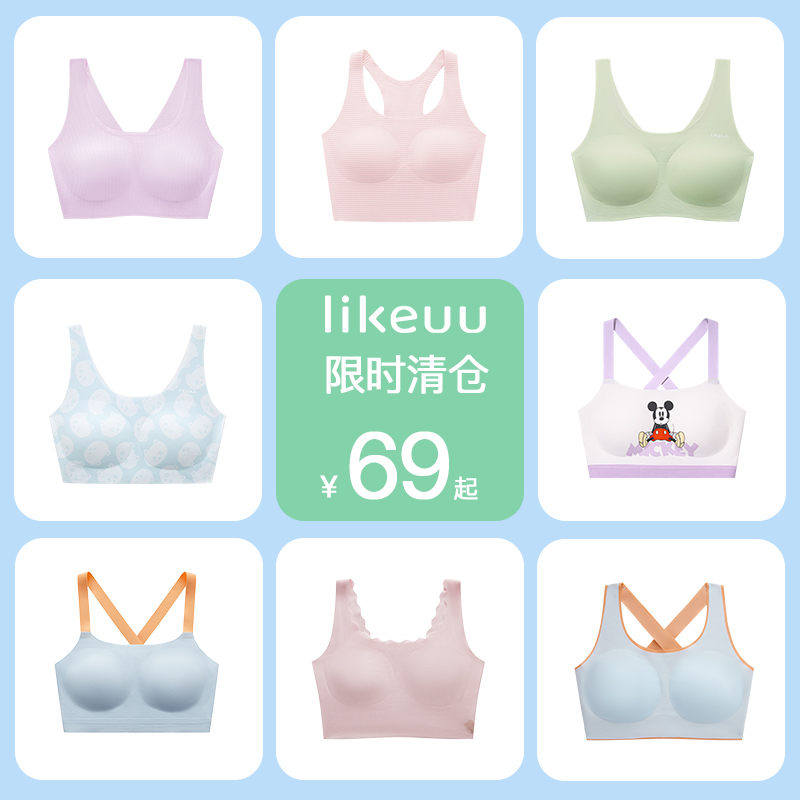 likeuu少女运动背心女童内衣