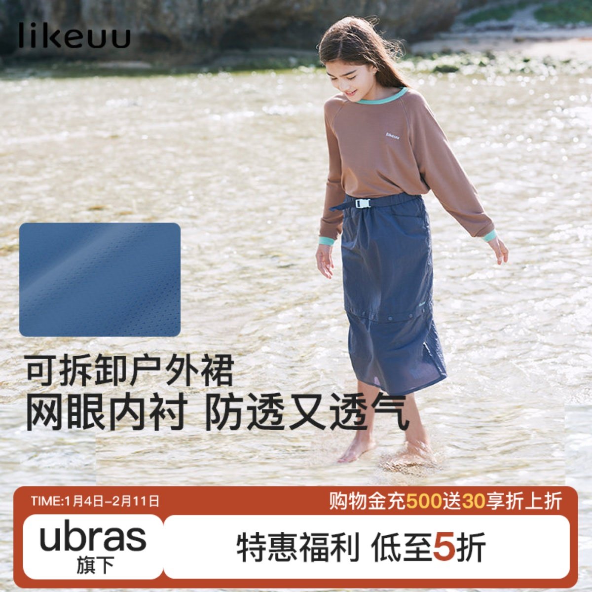 【可拆卸】likeuu防风裙子薄款男女童户外裤子套装马甲女童外套,童装/婴儿装/亲子装,儿童运动套装,淘宝优惠券,粉丝福利购,淘宝优惠卷