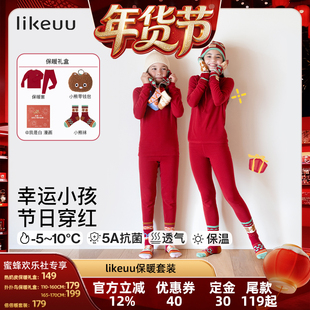 【爆品年货节】ubras旗下likeuu倍暖儿童保暖男女秋衣裤家居服dr