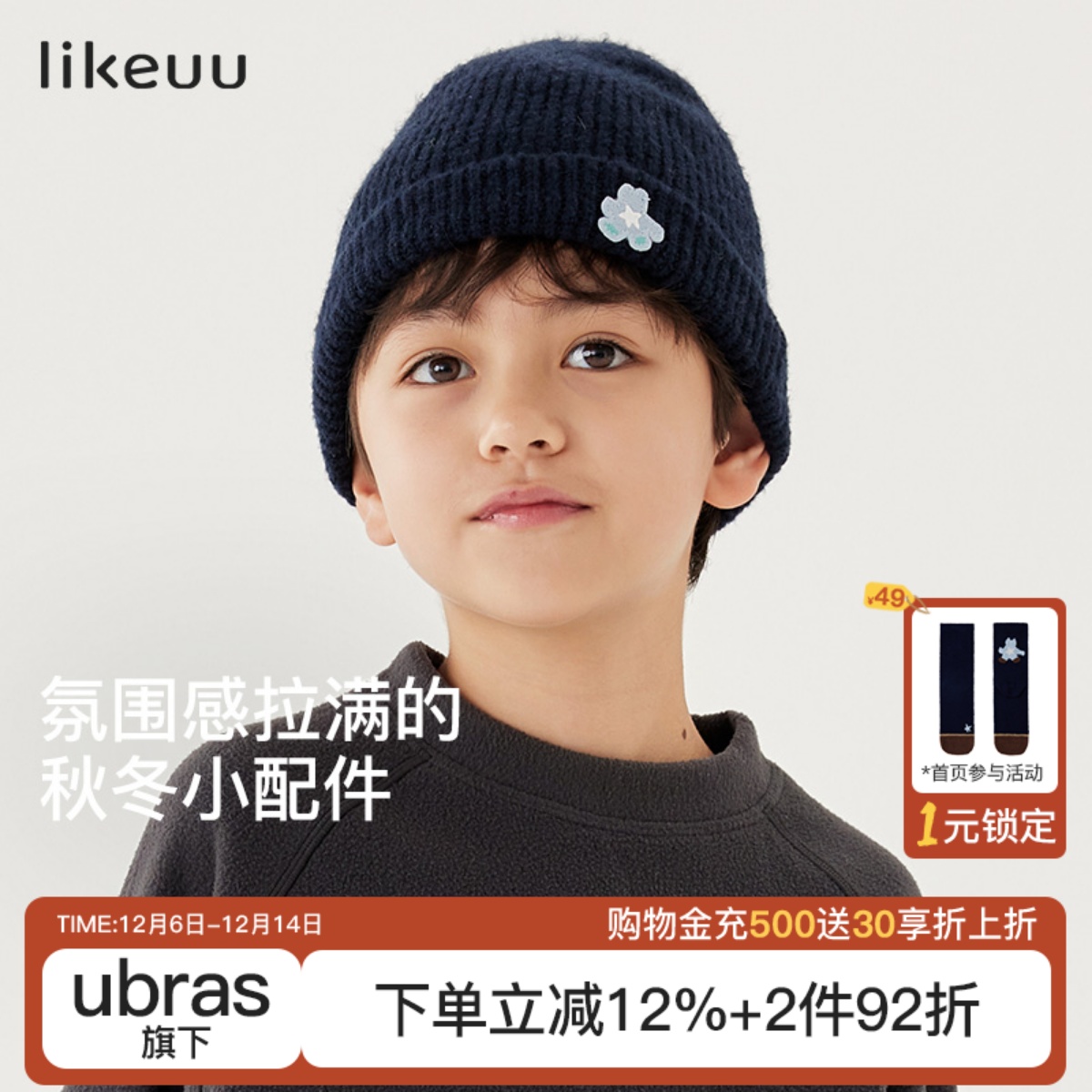 likeuu毛线帽子围巾秋冬