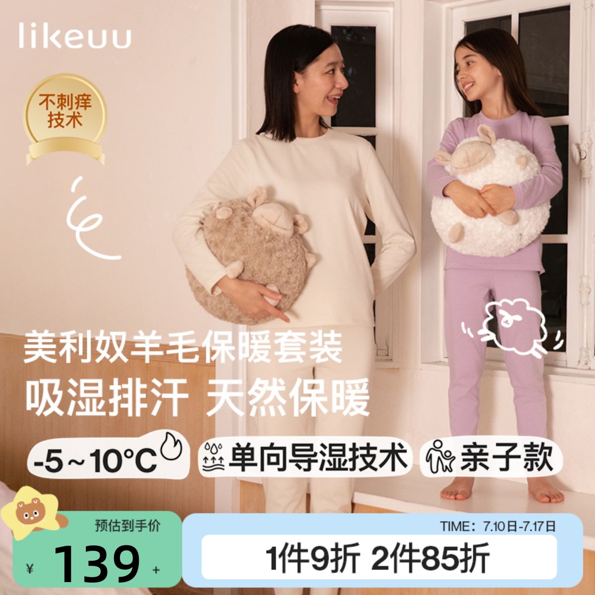 likeuu儿童保暖内衣套装
