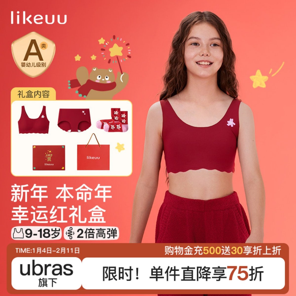 likeuu女童红色内衣礼盒发育期少女文胸新年本命年内裤马年礼物,女士内衣/男士内衣/家居服,少女文胸,淘宝优惠券,粉丝福利购,淘宝优惠卷