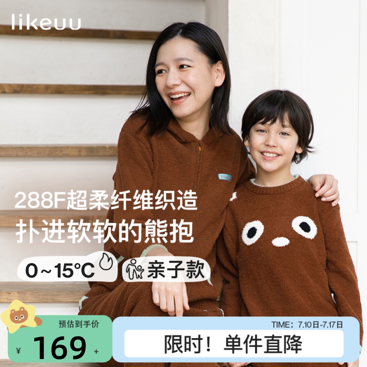 likeuu儿童家居服本命年睡衣