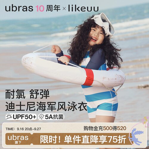 likeuu女童舒弹连体泳衣