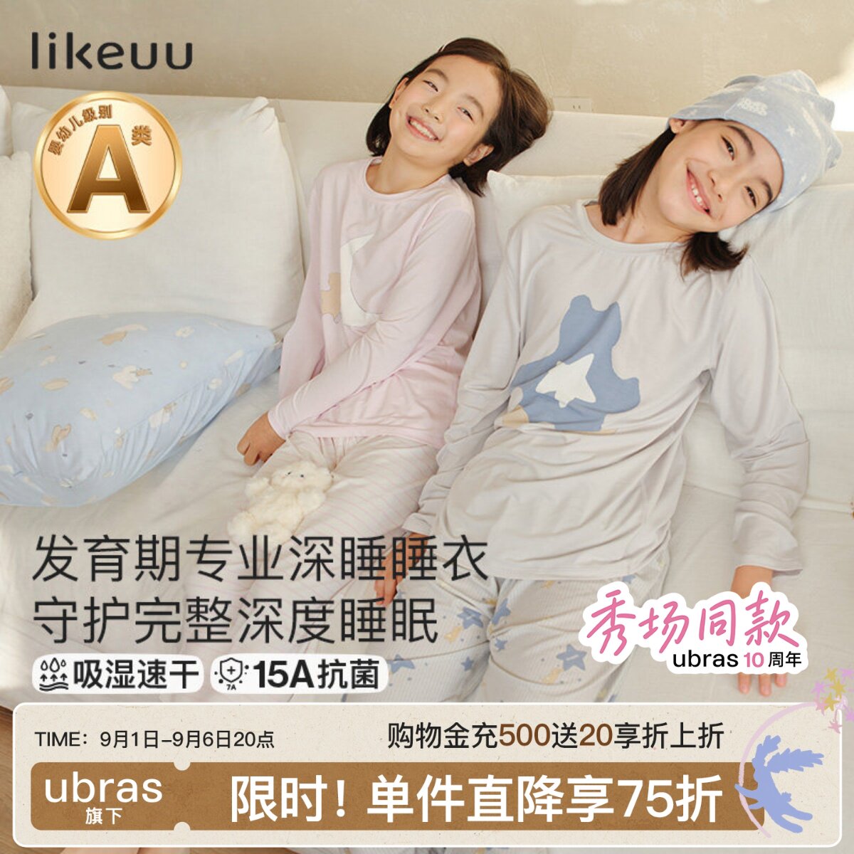 likeuu儿童睡衣睡裙夏薄款图片
