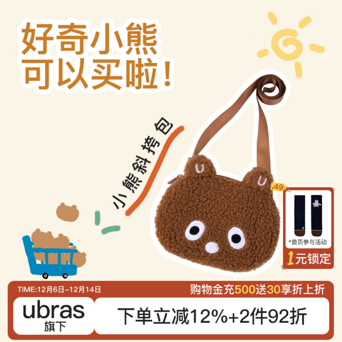 likeuu小熊周边男女童