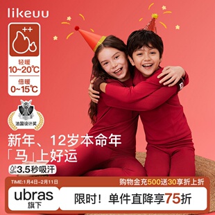 likeuu儿童本命年保暖内衣套装马年红色男女童保温秋衣裤睡衣新年