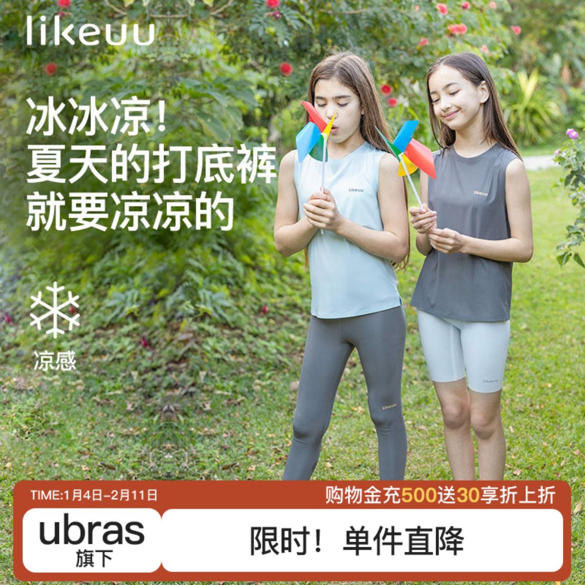 【特惠】likeuu儿童女瑜伽裤骑行裤速干运动打底裤秋季薄款鲨鱼裤,童装/婴儿装/亲子装,裤子,淘宝优惠券,粉丝福利购,淘宝优惠卷