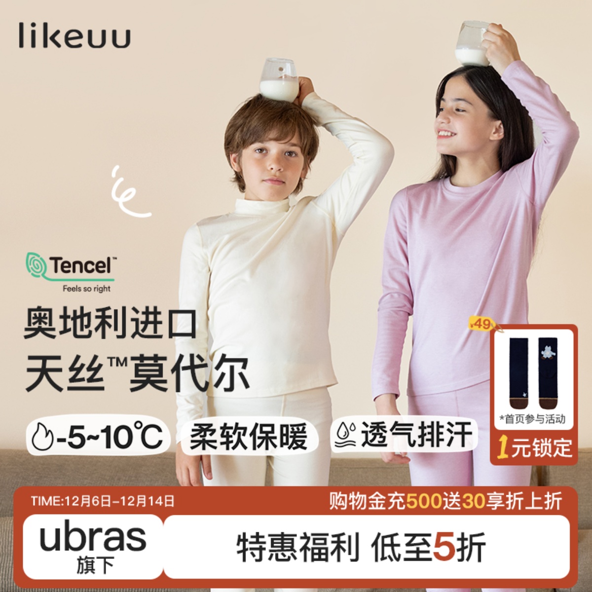 likeuu儿童内衣套装秋衣秋裤