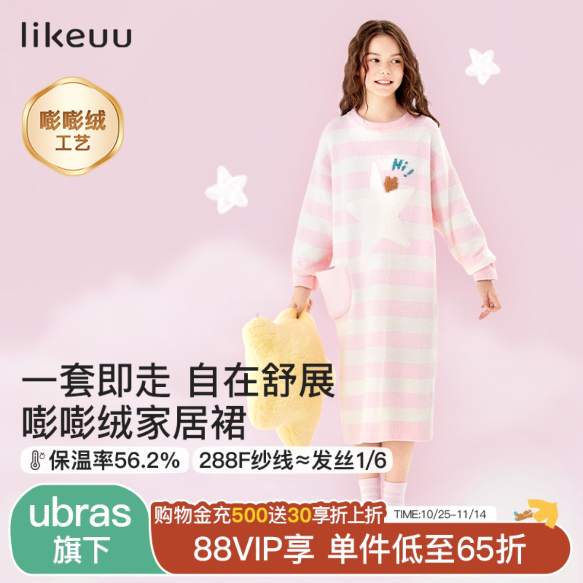 likeuu女童睡衣家居服a类保暖抗静电家居裙秋冬女孩长袖睡裙新款