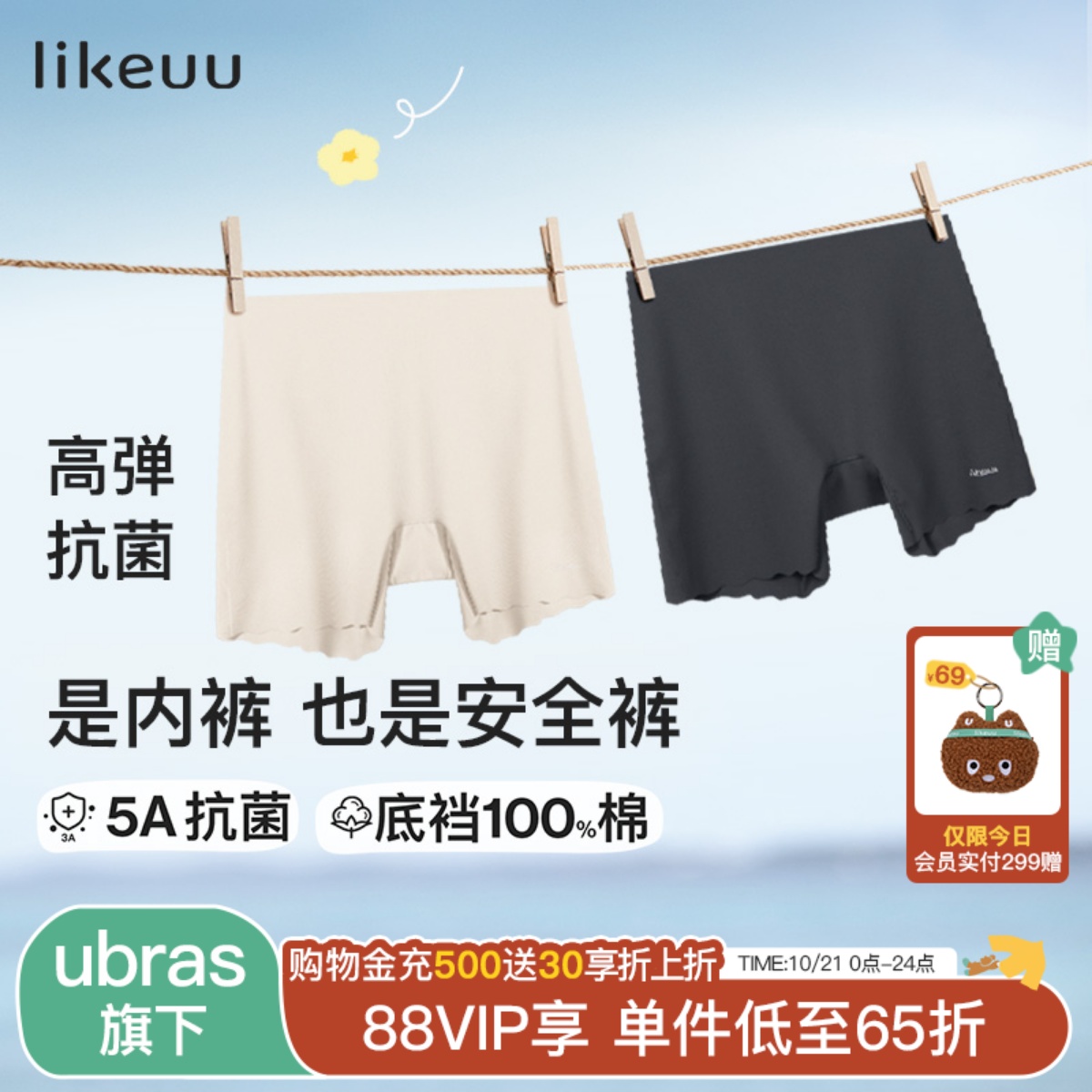 likeuu女童安全裤防走光全棉