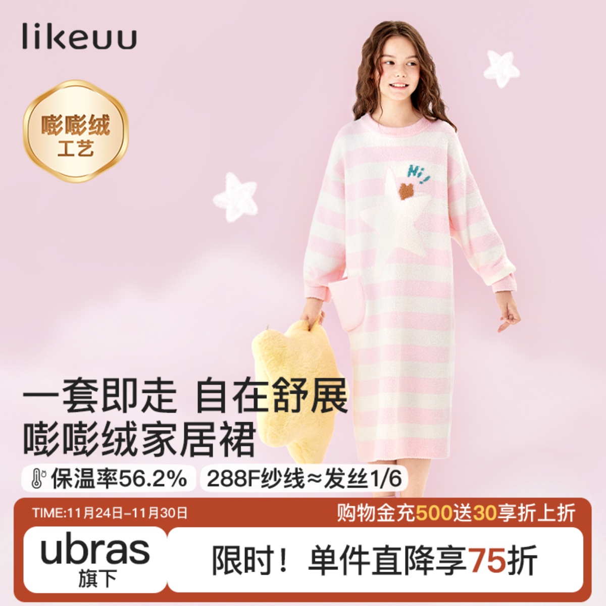 likeuu女童长袖家居裙