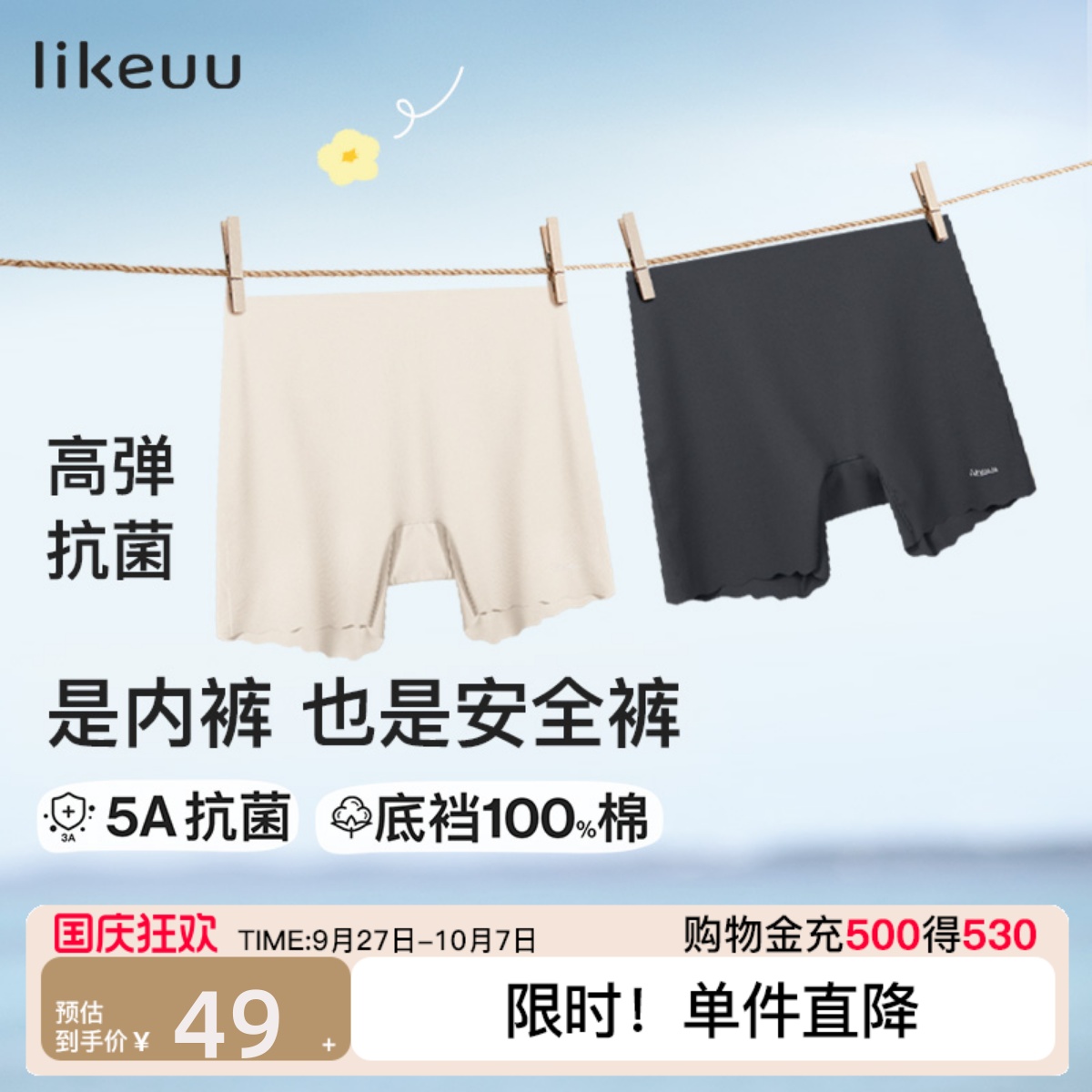 likeuu女童安全裤防走光全棉