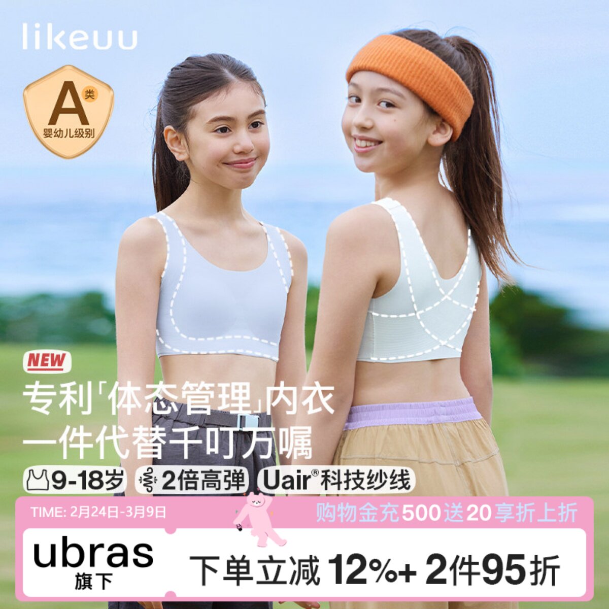 likeuu儿童内衣女大童学生初高中美背少女文胸发育期小背心青少年