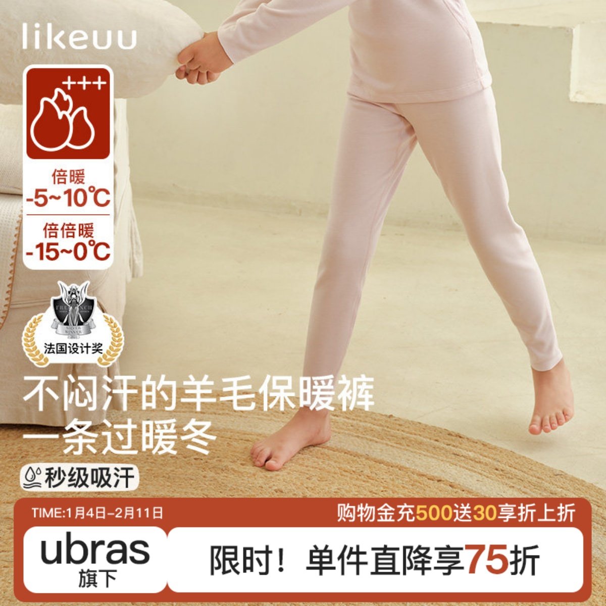 likeuu儿童保暖裤美利奴羊毛男女童初高中学生校服神器a类秋裤冬,童装/婴儿装/亲子装,保暖裤,淘宝优惠券,粉丝福利购,淘宝优惠卷