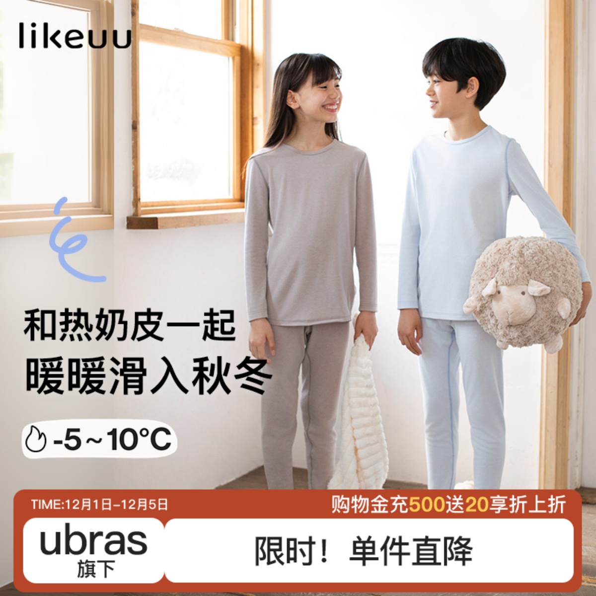 likeuu保暖羊绒蛋白儿童秋衣秋裤