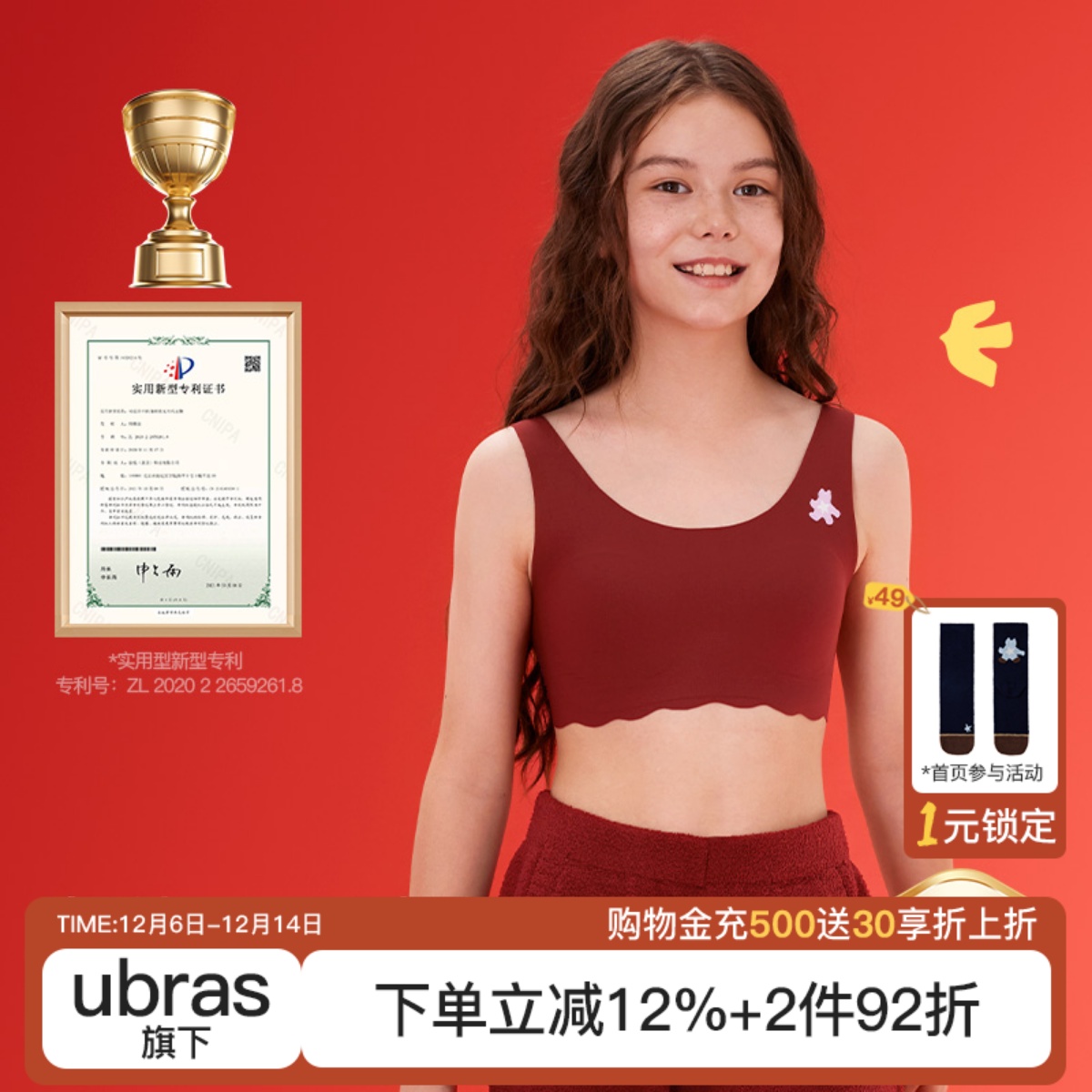 likeuu新年本命年内衣内裤