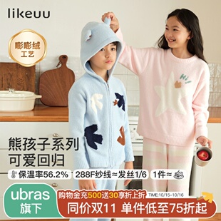 家居服a类秋冬可外穿 likeuu儿童睡衣男女孩2025新款 半边绒