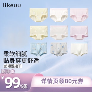 【2.13日所有女生的衣橱】ubras旗下likeuu儿童莱莫内裤男女软dr