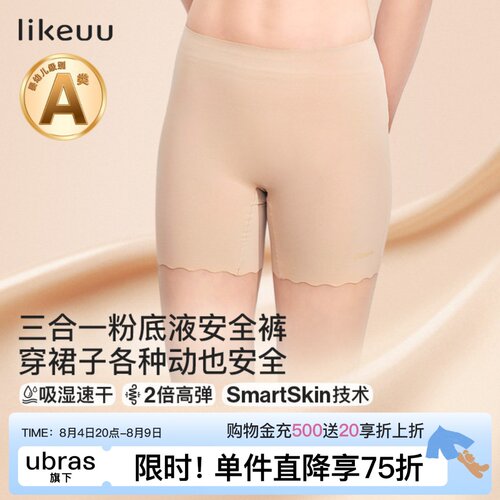 likeuu女童安全裤防走光全棉