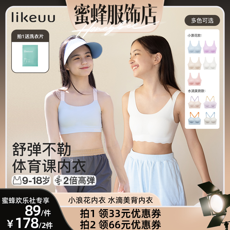 系列撞色拼接运动风水滴美背女童