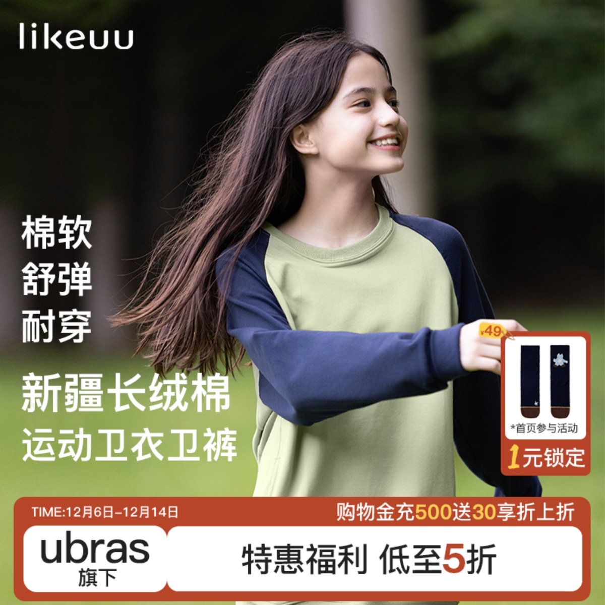 likeuu男童探索休闲卫裤