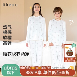 套装 likeuu儿童秋衣秋裤 男女童云朵小熊圆领睡衣家居服 特惠
