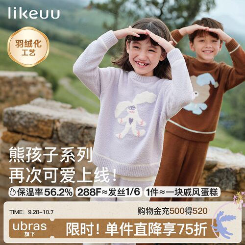 likeuu儿童半边绒秋冬家居服