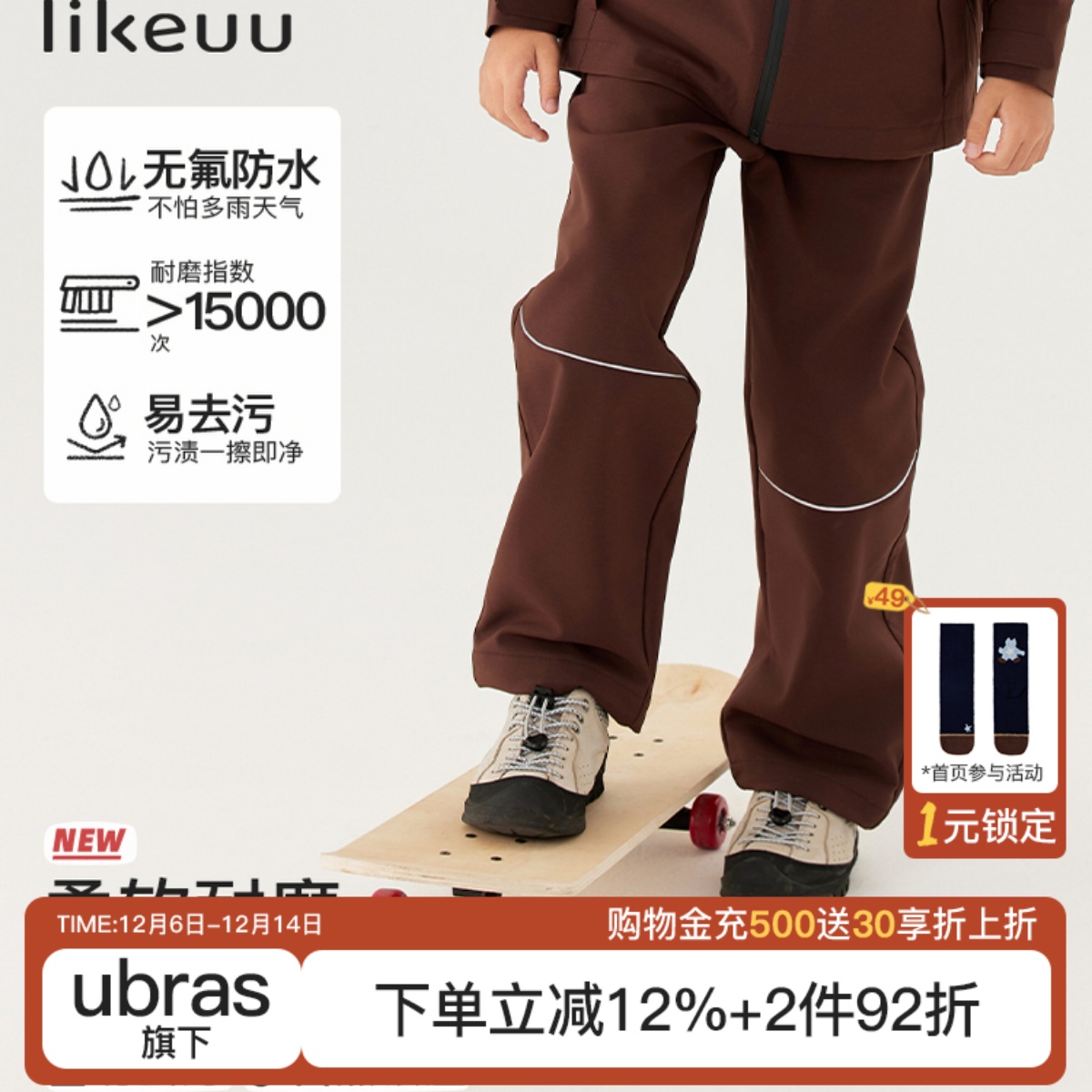 likeuu儿童户外冲锋裤