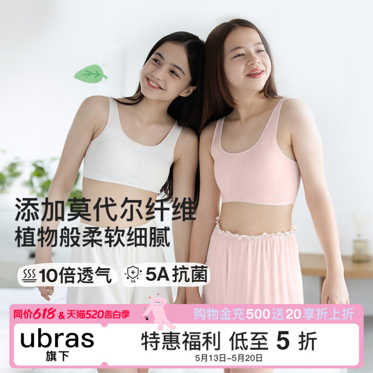 【特惠】likeuu女童发育期背心镂空提花薄荷透气少女文胸内衣裤