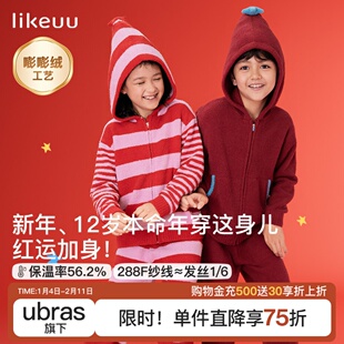 【董洁同款】likeuu儿童男女孩红半边绒家居服加厚睡衣套装本命年