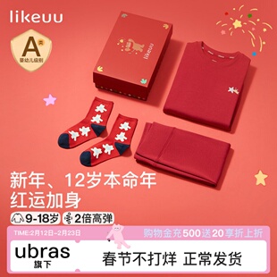 【董洁同款】likeuu儿童保暖内衣套装红色本命年秋衣裤男女童礼盒