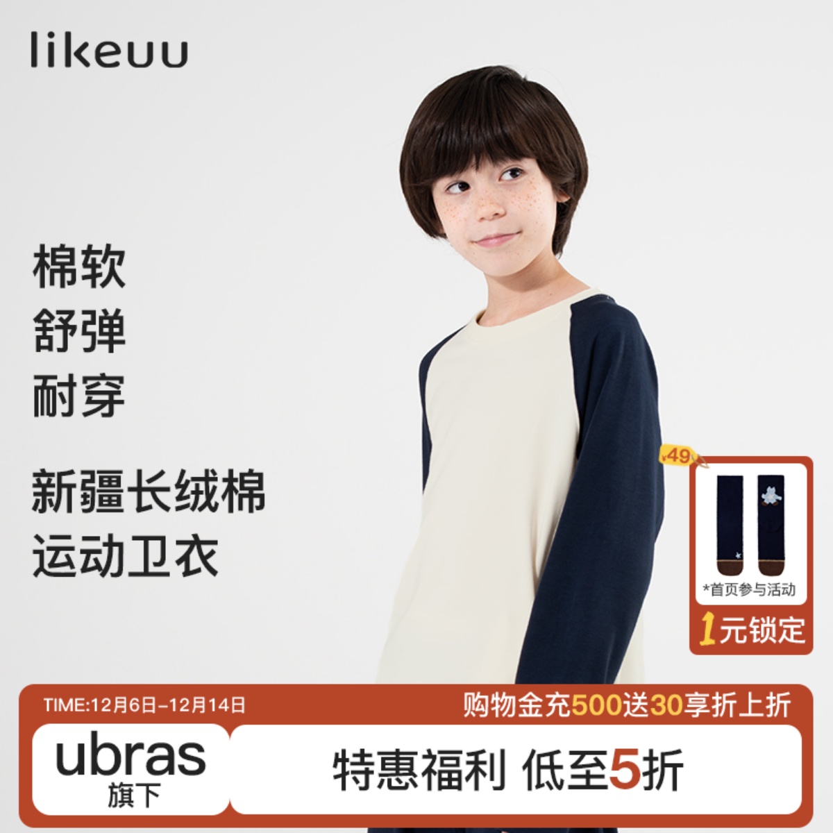 likeuu男童探索休闲卫裤