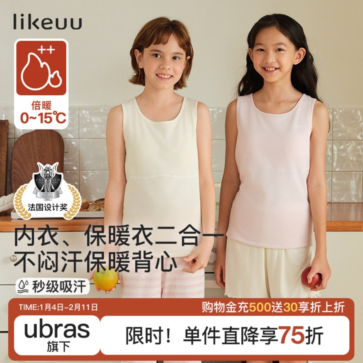 likeuu儿童保暖背心内穿冬打底男女童护肚初高中女学生发育期内衣