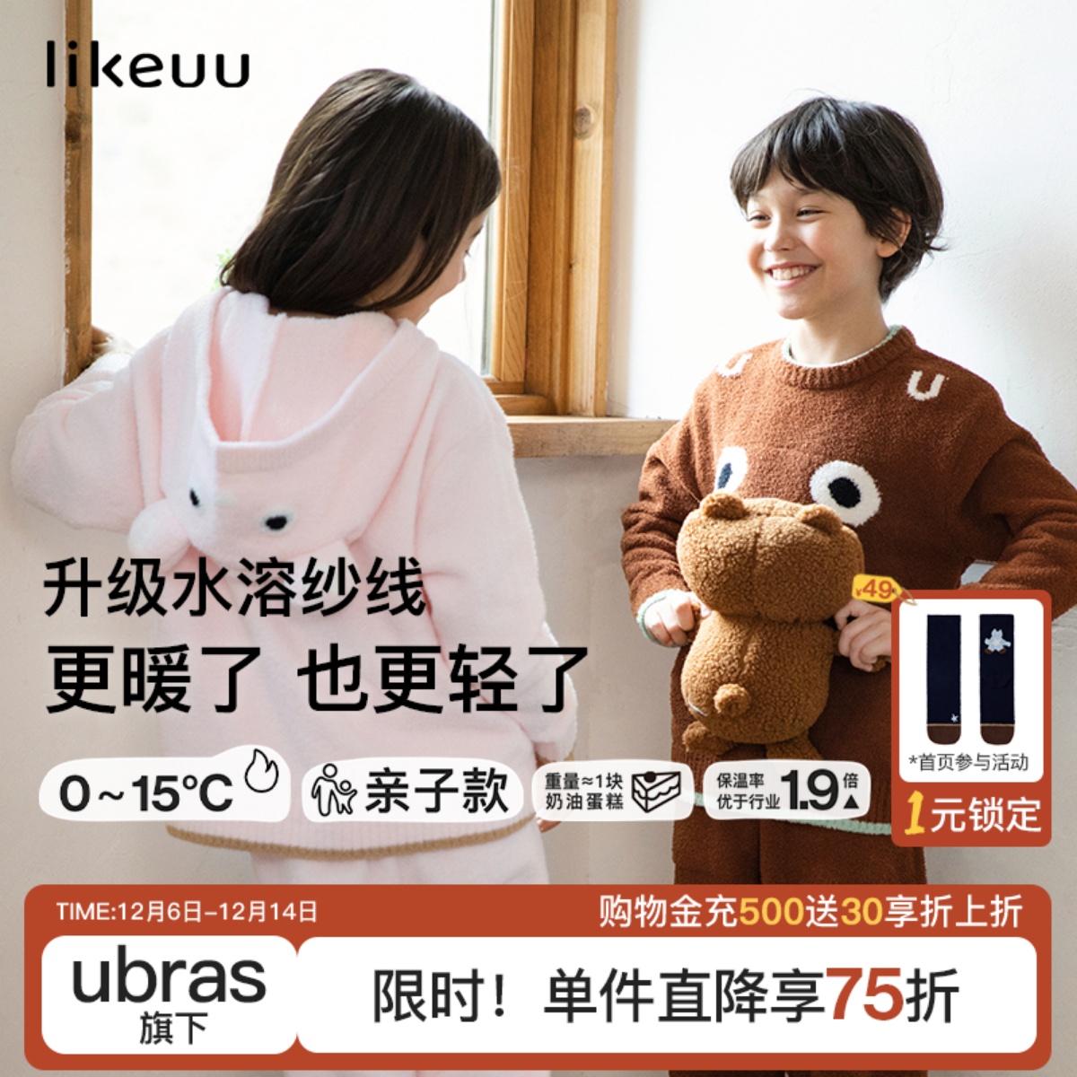 likeuu连帽家居服亲子款