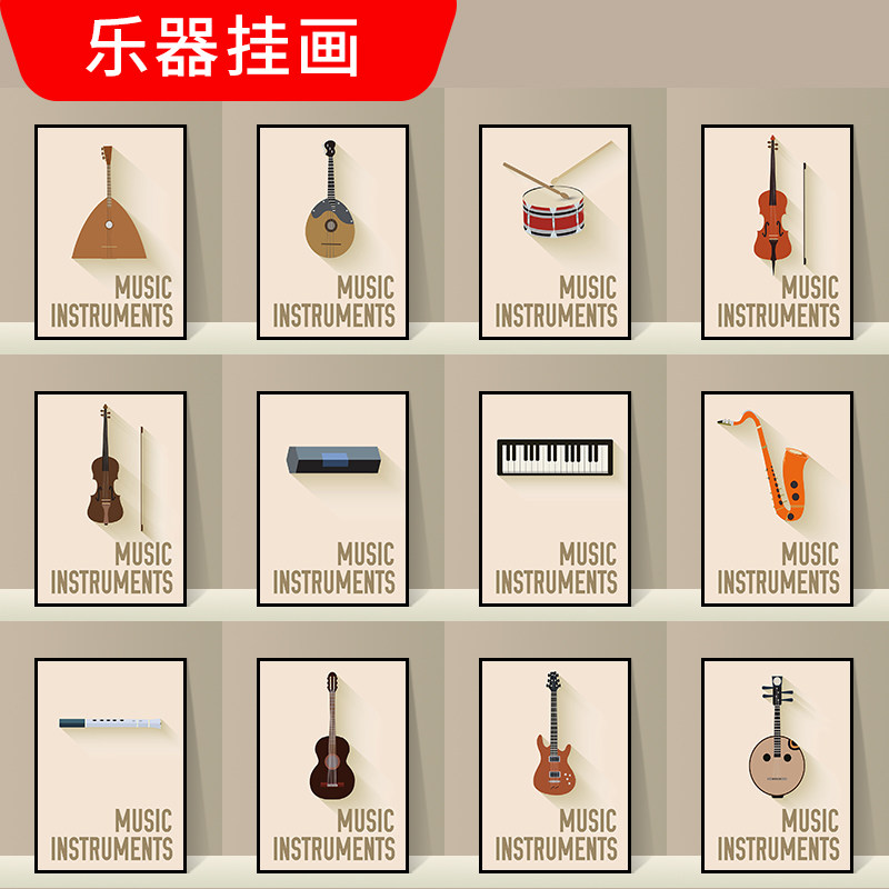 乐器装饰画音乐教室墙面布置挂画钢琴吉他培训海报琴房壁画萨克斯 - 实物图