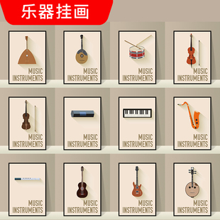 乐器装饰画音乐教室墙面布置挂画钢琴吉他培训海报琴房壁画萨克斯